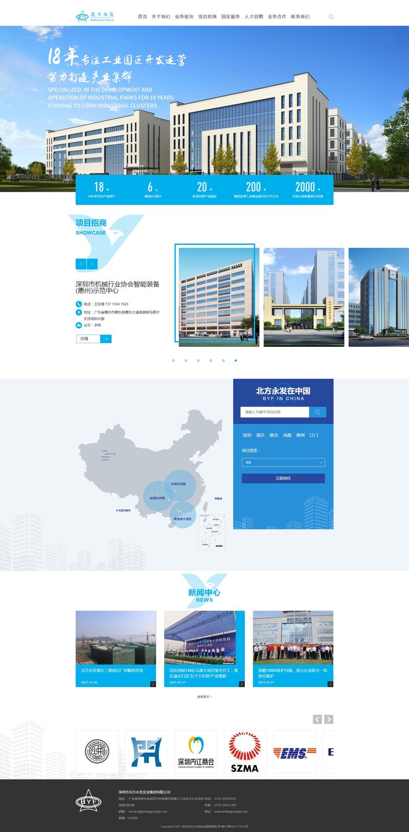 深圳IT外包:企业成长的新引擎
