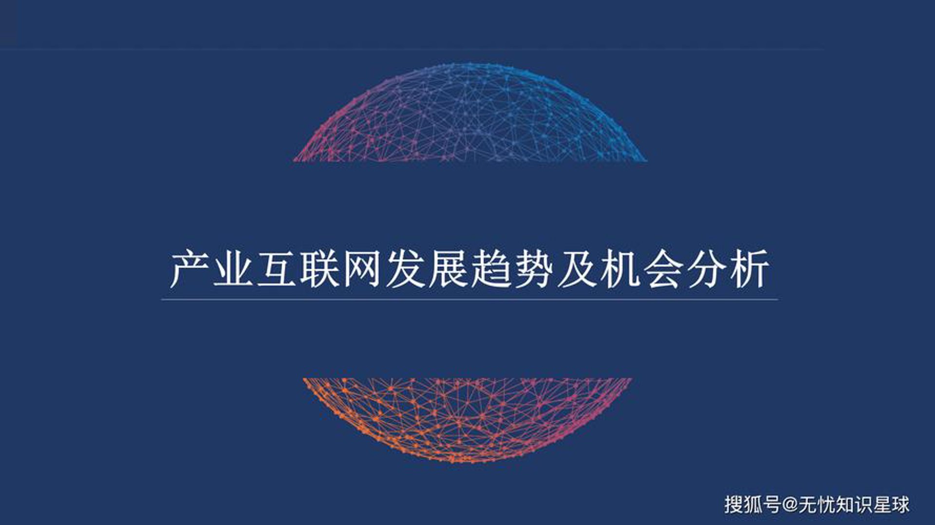 凡辰十七科技